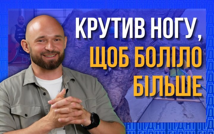 «Добре, що я не знав, що це найскладніша гора», — ветеран Олександр Баталов про межі можливого
