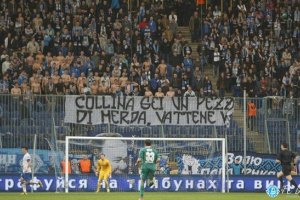 "Динамо" оштрафовали на 250 тысяч