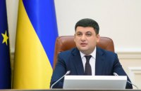 ГПУ закрыла дело о дипломе Гройсмана