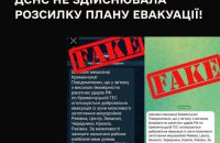 ​ДСНС: інформація про евакуацію із Кременчуцького району Полтавщини – фейк