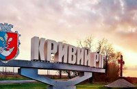 Росія вдарила по Криворізькому району з артилерії