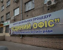 Законодатель хочет внедрить на рынке недвижимости принцип "единого окна", - мнение