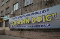 Законодатель хочет внедрить на рынке недвижимости принцип "единого окна", - мнение
