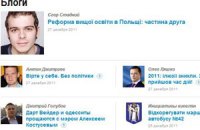 LB.ua продолжает развивать раздел Блоги