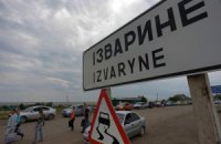 Силовики взяли під контроль прикордонний пункт "Ізварине"
