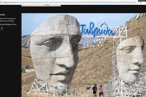 На сайте The Guardian к подписи фото из Крыма добавили «аннексированный»