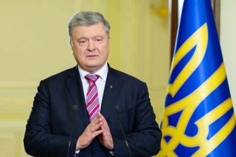 Порошенко поблагодарил Еврокомиссию за решение о выделении 500 млн евро помощи