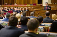 Онлайн-трансляция торжественного заседания Рады