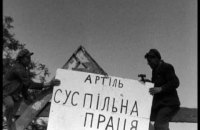 На британському фестивалі покажуть українські документальні фільми