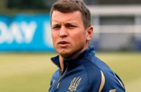 Ротаня призначено головним тренером збірної України