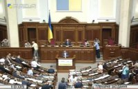 Онлайн-трансляція Ради