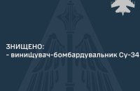 Захисники збили Су-34 на Маріупольському напрямку