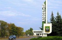 Артемівськ запустив процедуру перейменування в Бахмут