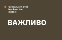 Генштаб розповів про наслідки масованого обстрілу Полтави
