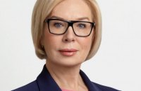 Россия заявила, что не собирается выполнять решение Международного суда ООН, - Денисова