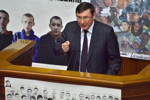 Луценко відзвітує перед Радою в середу о 12:30