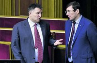 Россия попросила ГПУ о помощи в уголовном расследовании против Авакова (документы)