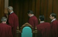 КС перенес принятие решения по закону о люстрации