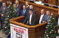 "Народный фронт" инициирует создание ВСК по вмешательству России в выборы в Украине
