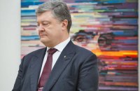 Порошенко анонсировал десятилетие украинского языка