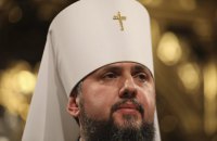 Українці впродовж 10 років можуть перейти на святкування Різдва 25 грудня, - Епіфаній