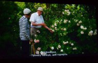 В Киеве прошла премьера фильма "Влюбленные в садах" (исправлено)