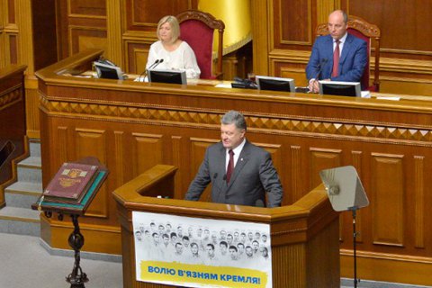 Порошенко заявил о необходимости современной версии поправки Джексона-Вэника
