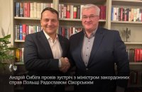 Сибіга зустрівся з польським колегою Сікорським: “Наше партнерство залишається міцним”