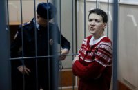  Адвокат Савченко надав докази її невинуватості
