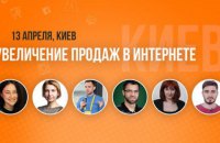 Бесплатный семинар по продвижению в интернете. Докладчики от Google, Яндекс, UniSender и WebPromoExperts
