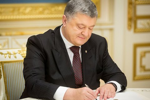 Порошенко подписал судебную реформу