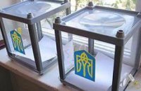 ЦИК создала 225 избирательных округов к выборам
