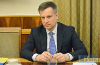 Наливайченко: "Физически находясь в России, "бывшие" поставляют деньги на войну в Украине"