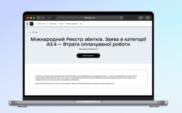 Міжнародний реєстр збитків відкрив шість нових категорій заяв