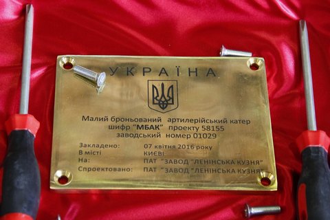 Завод Порошенко начал строительство четырех катеров для флота