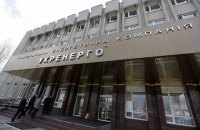 "Укрэнерго" перешло в управление Минэнерго