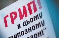 В Днепропетровской области зарегистрировано более 15 тыс больных ОРВИ