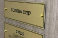 Голова Харківського окружного адмінсуду попалася на передачі $3 тис. хабаря