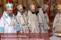 ПЦУ проводить богослужіння в Києво-Печерській Лаврі з нагоди Хрещення