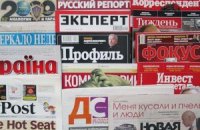 Печатные СМИ: Коррупция между Западом и Россией