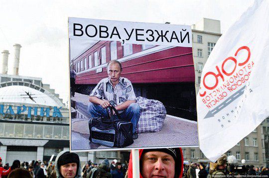 Плакат с митинга в Москве