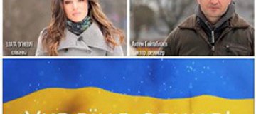 Знаменитости обратились к крымчанам:  "Украина едина!"