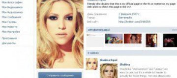 Шакира зарегистрировалась в социальной сети "ВКонтакте"