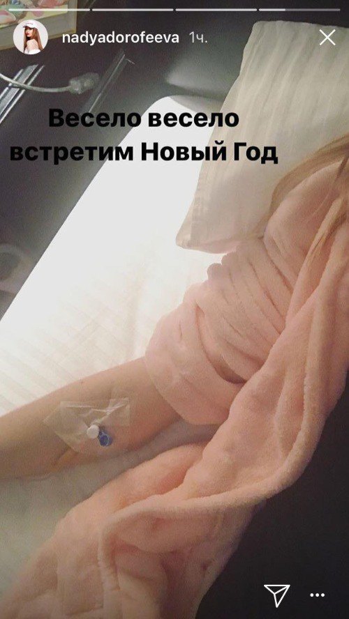 Надежда Дорофеева в больнице