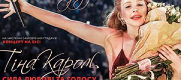Тина Кароль даст сольный концерт в Киеве по просьбам зрителей