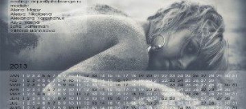 Календарь Acqua Di Sensi-2012 