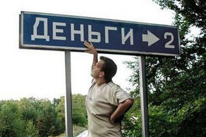 Главу украинского села Деньги поймали на взятке