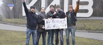 "С.К.А.Й." устроили массовый всеукраинский флешмоб