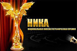 Объявлены номинанты на кинопремию "Ника"