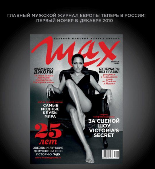 В России вышло всего 4 номера журнала 
